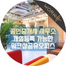 기업공인중개사사무소 이미지