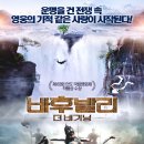 [영화스토리텔링] 바후발리: 더 비기닝 (Bahubali: The Beginning, 2015) 2017, 3. 9 (목) 저녁 7시 30분~ / 란쌤문화교육연구센터 상영홀 이미지