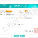 건국대학교 부동산대학원 이미지