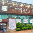 배박사늑대갈비 이미지