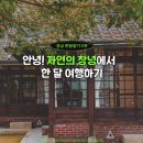 사회복지법인 에덴복지재단 에덴하우스 | 🏖️ 지자체 여행지원금 받고 올여름휴가 떠나자