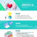 [HD]초보자를 위한 트위터(PC) 배우기 (2021) | [라인캠퍼스] 라인캠퍼스에서 사회복지1급 공부와 컴퓨터 활용능력까지 !