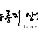 누룽지상회