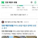 (주)호텔카리스 | 인천 계양구호텔 카리스호텔 아이와 함께한 호캉스 후기