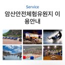 원암허브마을 영농조합법인 | 겨울 드라이브 나들이 국내 겨울축제 여행지 추천 5곳 겨울놀거리 데이트코스 가볼만한곳