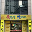 육선생면제자