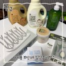 세탁을부탁해 | [ 아기를 부탁해 ] 네이쳐러브메레 본품으로만 이루워진 임신축하박스 당첨 리얼 후기