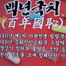 벌거벗은세계사 아편으로 시작된 트라우마 중국 마약과의 전쟁 5. 아편전쟁 후 백년국치 이미지