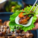 대정 | 모슬포맛집·대정맛집 찾는다면? 영어교육도시 근처 족발 맛집 ‘대정족발’ 솔직 후기