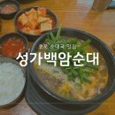 성가약국 이미지