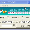 다양한 변수를 적용한 로또 번호 생성기 "福마니 for LoTTo645" v1.2 이미지