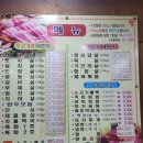 철주네식육식당