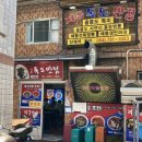 독도반점(본점) 이미지