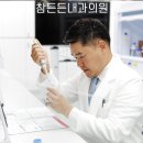 참든든내과의원 이미지