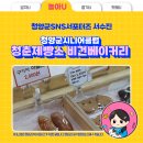 청춘제빵소 네이버블로그