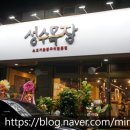 인계동 1023-12 | 수원 인계동 숯불구이 소고기 맛집 성수목장
