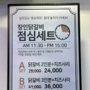 봉봉성형외과의원 | 장인닭갈비 강남점 :: 줄 서서 먹는 강남역 치즈닭갈비~ 강남역 핫플!
