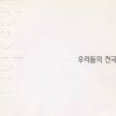 나의너에게