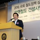 (사)한국철도시설협회