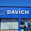 인하안경 | 정확한 시력검사 받고 변색렌즈 구매한 후기 :: 다비치안경 서산점 서산안경