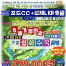 (주)포도투어