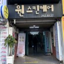 덕진-133 | 🌿 전주필링 전문 <원스킨케어>에서 받은 바이오리필 리얼 후기