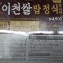 gs25시 신상도시락 도전(아침 냠냠) 이미지