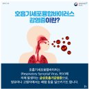 우리행복요양병원 집단급식소 | rsv 바이러스 백신[rsv 뜻, 백신, 바이러스 감염증 예방 치료 시나지스 보험급여]