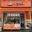 아담만두안산