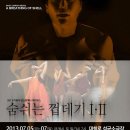 숨인컴퍼니