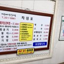 매운돼지등갈비찜