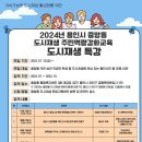 도시재생지원센터_교육장 이미지