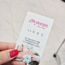 일산 주엽동 윤곽관리 맛집 라인피부관리실