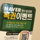 백운복권