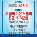 광명사우나이용