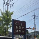 시골제빵소 | 뻔한 대형카페 말고! 프랑스식 유럽빵이 맛있는 양평 숨은 맛집 '중미산제빵소' 솔직 후기