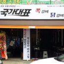 국가대표쪽갈비 이미지