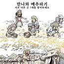 만나와메추라기 - 부평구 길주남로 175 | 만나와메추라기