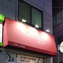 대성땡초불닭