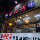 양촌리 | 인천 숭의동 맛집 추천 – 24시간 운영하는 양촌리 화로구이 숭의점 방문 후기ㅔ
