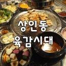 육감시대 이미지