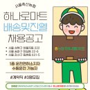 농협하나로마트 신천역점 이미지