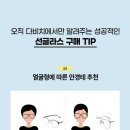 다비치안경밀양점 이미지