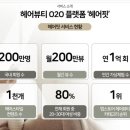 토크헤어 네이버블로그