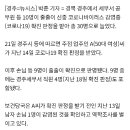 경주 술집서 주인·손님 10명 무더기 확진 이미지