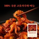 [도담쭈꾸미] 양념 쭈꾸미 볶음 밀키트, 4개, 600g 이미지