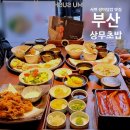 구름계란덮밥 서면점 | 부산 서면 밥집 추천! 상무초밥 서면점 장어덮밥이 진짜 맛있는 이유 (서면 초밥 맛집)