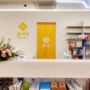 더아름다운약국 이미지