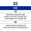 영재수학