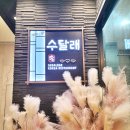길목노래연습장 | 경북 청송 소노벨 숙소 추천 플레이존 마트 조식 등 후기